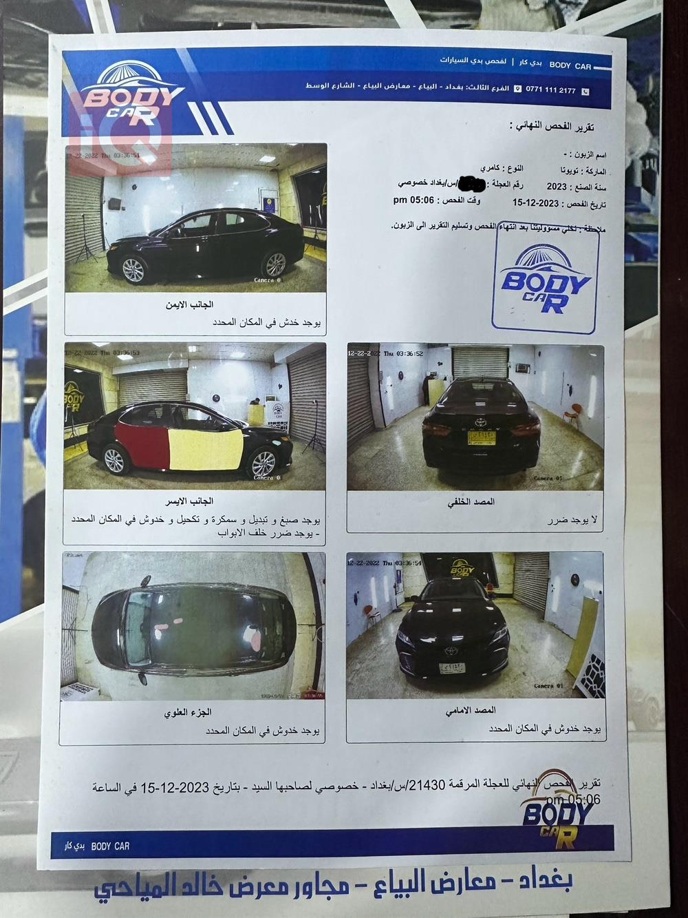تويوتا كامري